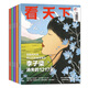 【蘇超聯(lián)賽/西夏陵】看天下雜志2025年5-19/20期【全年/半年訂閱/2024年打包/單本可選】起訂月可改生活新聞期刊 任正非/LABUBU泡泡瑪特/AI時(shí)代/哪吒2/孫穎莎k  vista 現(xiàn)貨
