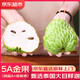 優(yōu)味集【順豐JD】泰國(guó)大目釋迦進(jìn)口番荔枝水果林檎摩尼佛頭果熱帶生鮮果 3斤裝（顆顆嚴(yán)選）凈2.5斤 商超A+級(jí)大果400g+