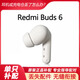 紅米小米Redmibuds6真無線藍(lán)牙耳機單只丟失補配件左耳右耳充電倉原裝 紅米buds6右耳-白色 套餐一【準(zhǔn)新配件】
