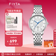 飛亞達(dá)（FIYTA）卓雅系列簡(jiǎn)約情侶表專(zhuān)柜真鉆石英表手表男女時(shí)尚鋼帶防水生日禮物 女表L800020.WWW