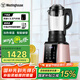 西屋（Westinghouse）破壁機(jī)加熱家用多功能破壁料理機(jī)智能保溫輔食機(jī) WFB-HS0454（玫瑰金）