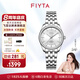 飛亞達(dá)（FIYTA）手表經(jīng)典系列氣質(zhì)時(shí)尚男女士機(jī)械表情侶表節(jié)日禮物甄選 【女表】白鋼色