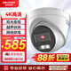 HIKVISION海康威視攝像頭監(jiān)控800萬超高清星光夜視室內(nèi)室外手機(jī)遠(yuǎn)程攝像機(jī)3386FWDV3-LS2.8mm