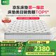 喜臨門床墊 2cm高純?nèi)槟z獨袋彈簧床墊 舒脊黃麻床墊 白騎士plus 1.8x2米