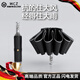WCZ德國(guó)機(jī)械全自動(dòng)反向雨傘男超大號(hào)加固加厚結(jié)實(shí)耐用抗風(fēng)暴 LED天珩機(jī)械+超厚經(jīng)典黑+125cm