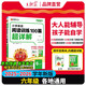 2025秋新版王朝霞小學(xué)英語(yǔ)閱讀訓(xùn)練100篇答案超詳解六年級(jí)上下冊(cè)閱讀理解專項(xiàng)訓(xùn)練答題滿分公式小升初古詩(shī)文詞解析大全訓(xùn)練題課外閱讀強(qiáng)化書