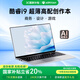 AIERXUAN愛(ài)爾軒DU61 爆款高性能酷睿i9筆記本電腦輕薄本 自營(yíng)旗艦大學(xué)生輕薄便攜手提本32G 1TB