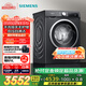 西門子（SIEMENS）iQ300曜石黑系列 10公斤滾筒洗衣機(jī)全自動(dòng)帶烘干 洗烘一體 除菌護(hù)衣 立體烘干 U24W 家電國(guó)家補(bǔ)貼