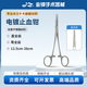 金鐘上海金鐘手術(shù)器械不銹鋼直彎止血鉗拔罐鉗取鉤鉗 電鍍止血鉗 14cm直全齒【J31050】
