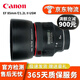 佳能 Canon EF85mm1.2 35mm 85mm1.4  50mm1.2人像定焦鏡頭二手鏡頭 佳能EF 85mm f/1.2L II USM 9新