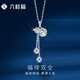 六桂福珠寶鉑金吊墜pt950葫蘆白金掛墜男女款禮物項(xiàng)鏈 1.65g+【JD發(fā)貨京速達(dá)】