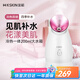 金稻 蒸臉儀器噴霧補(bǔ)水儀蒸汽機(jī)冷熱加濕器冷熱噴面膜搭檔冷熱一體水箱美容儀200ml宿舍便攜出游
