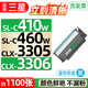 格式三星CLX3305W墨盒C410w粉盒C460FW硒鼓CLP366w 360 365打印機墨粉盒 K406S藍色粉盒