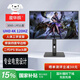 星華辰27英寸4K 180Hz雙模1K 360Hz窄邊框顯示器IPS低藍光 HDR旋轉升降專業(yè)游戲電競臺式電腦屏幕type c 新品 27英寸4K 120HZ四窄邊IPS屏