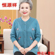 恒源祥80歲70老年女裝奶奶春裝2025新款老人衣服薄款毛衣開衫針織衫秋款 湖藍色 L 建議85-105斤穿