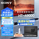 索尼（SONY）旗艦全景聲回音壁 360智能穹頂 4K/120Hz 無線家庭影院 Soundbar 電視/無線音響 后環(huán)繞 低音炮 A9000+SW5+RS5 至尊環(huán)繞套裝 A系列回音壁通用后環(huán)繞低音