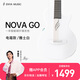 enya恩雅NOVA GO mini智能碳纖維旅行民謠男女電箱吉他初學(xué)者 35英寸【雅士白智能電箱款】