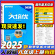【官方正版】2025-2026新版勤學(xué)早大培優(yōu)大計算勤學(xué)早練初中789年級好好卷數(shù)學(xué)物理全一冊練習(xí)題七八九年級數(shù)學(xué)物理上下冊人教版 大培優(yōu)【物理】八年級上冊