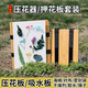 Aseblarm壓花器植物標(biāo)本制作工具押花器板手工diy自制干花樹葉標(biāo)本材料包 【大號(hào)】專業(yè)級(jí)押花器 22*30cm（可壓6層）