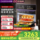 凱度（CASDON）【 雙熱風(fēng) 】56L蒸烤箱一體機(jī)嵌入式 家用 烘焙蒸箱 烤箱 蒸烤炸燉四合一體SR5628DE23-GQPro