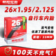 朝陽輪胎電動自行車內(nèi)胎 26x1.95-2.125 美嘴直嘴33mm丁基膠內(nèi)胎