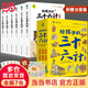 【當(dāng)當(dāng) 童書】給孩子的山海經(jīng) 兒童彩繪注音原著正版全套6冊(cè) 孩子讀得懂的山海經(jīng)繪本6-10-12歲兒童民間中國古代神話故事書一二三四五六年級(jí)小學(xué)生課外閱讀書籍 給孩子的三十六計(jì)全6冊(cè)