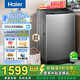 海爾（Haier）【25年新品】【手搓洗防纏繞】波輪洗衣機(jī)全自動(dòng) 12公斤1.28高洗凈比 家用大容量直驅(qū)變頻一級(jí)能效 12KG大容量納米高潔凈+手搓防纏繞50E