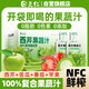 固元紅nfc西芹原漿芹菜汁1.8L中秋禮盒教師節(jié)禮100%鮮榨新鮮蔬菜果蔬汁