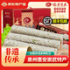 瑞芳魚卷2500g泉州惠安崇武特產(chǎn)火鍋料冷凍關(guān)東煮食材年貨手提禮盒送禮 瑞芳瑞品魚卷2500g