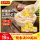 灣仔碼頭 上湯小云吞 早餐速食 生鮮食品 [熱銷爆款]鮮美豬肉云吞600g*3袋