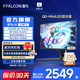 雷鳥（FFALCON）U8 25款 27英寸4K165Hz電競顯示器 HVA HDR1400 QD-MiniLED 1152分區(qū)顯示屏 節(jié)能版 政府國家補貼 【節(jié)能】U8/27英寸/4K165Hz