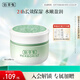 佰草集新玉潤乳液面霜菁華霜50g(補水保濕  改善暗沉)