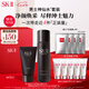 SK-II男士神仙水230ml+氨基酸洗面奶120g護(hù)膚品套裝sk2七夕禮物skii