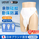LUCYLEE日本接尿器老人男士專用集尿袋臥床女士穿戴式醫(yī)用硅膠引流袋 老年男士萎縮型1套+2個引流袋
