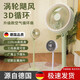 智品迪德國空氣循環(huán)空氣扇家用宿舍學(xué)生落地扇靜音電風(fēng)扇搖頭臺立兩用渦輪大風(fēng)力輕音落地扇 簡(jiǎn)易輕奢【高級綠】
