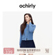 歐時(shí)力OCHIRLY進(jìn)口100%美麗諾羊毛毛衣針織衫外套通勤25春季新品 淺藍(lán) M