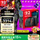 Nintendo Switch任天堂Switch2游戲機(jī) 2025款 磁吸Joy-con港版游戲主機(jī) 便攜游戲掌機(jī)【單機(jī) 標(biāo)準(zhǔn)版】不含游戲