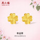 周六福幸運(yùn)四葉草足金999黃金耳釘女 計(jì)價(jià)A0912975 一對 約0.91g