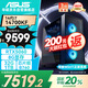 華碩全家桶i7 14700KF/RTX5060/32G D5/1T 電競游戲設(shè)計師臺式電腦主機全套整機
