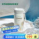 星巴克（Starbucks）保溫保冷杯不銹鋼夏季水杯子510ml男女士生日畢業(yè)禮物