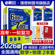 理想樹2026新版高考必刷題600分考點700分考法高考A版數(shù)學(xué)英語物理化學(xué)生物語文地理歷史政治新高考高中高考一二輪總復(fù)習(xí)講解真題 【2本套】數(shù)學(xué)+物理