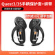 Quest3VR一體機 Meta Quest3S VR配件近視鏡片串流線充電舒適頭戴 Quest3/3S手柄保護套+綁帶