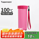 特百惠（Tupperware）瑩彩430ML塑料杯男女士學(xué)生運(yùn)動(dòng)水杯子便攜七夕送禮大容量 海棠紅