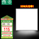 雷士（NVC）廚房燈國(guó)補(bǔ)集成吊頂辦公商業(yè)工程led面板600*600平板燈鋁扣板50W