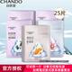自然堂（CHANDO）美白淡斑兩步曲精華補(bǔ)水面膜貼女保濕提拉緊致抗皺提亮膚色護(hù)膚 25片【兩步曲面膜】