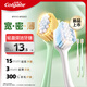 高露潔（Colgate）【孫穎莎同款】寬密薄護齦超細軟毛寬頭牙刷*2成人牙刷隨機發(fā)貨