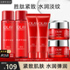 玉蘭油（OLAY）大紅瓶爽膚精華水女護膚品勝肽抗皺淡紋化妝水保濕送老婆節日禮物 【旅行裝】大紅瓶水乳霜組合