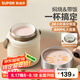 蘇泊爾（SUPOR）燜燒杯真空保溫燜燒罐學生上班族燜粥帶飯帶餐勺保溫桶 晶瓷覆層內(nèi)膽-蓮子白800mL