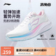 李寧赤兔8丨跑步鞋女鞋2025新款透氣反光輕量競(jìng)速訓(xùn)練跑鞋ARPV004