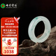 七彩雲(yún)南七夕節(jié)禮物翡翠戒指冰底飄花男女情侶款素圈玉指環(huán)對(duì)戒節(jié)日禮物 翡翠戒指 圈號(hào)12號(hào)